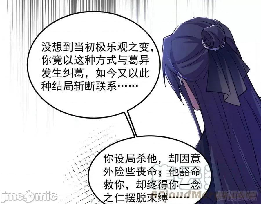 我为邪帝 我为邪帝_心魔印的麻烦与还礼心魔宗.zip 第77页