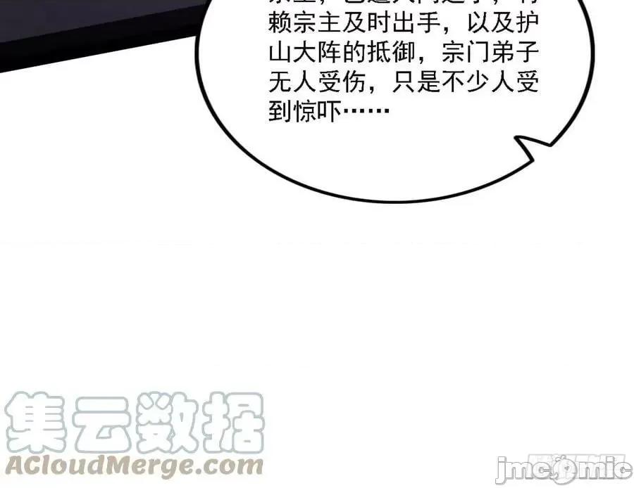 我为邪帝 我为邪帝_暗流涌动 第77页