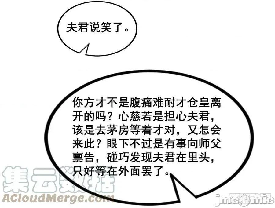 我为邪帝 我为邪帝_功法隐患与妖女的叮嘱 第77页