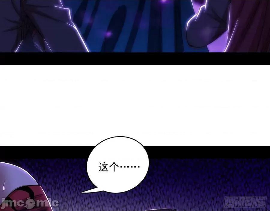 我为邪帝 我为邪帝_长生总坛，魔罗现踪 第10页