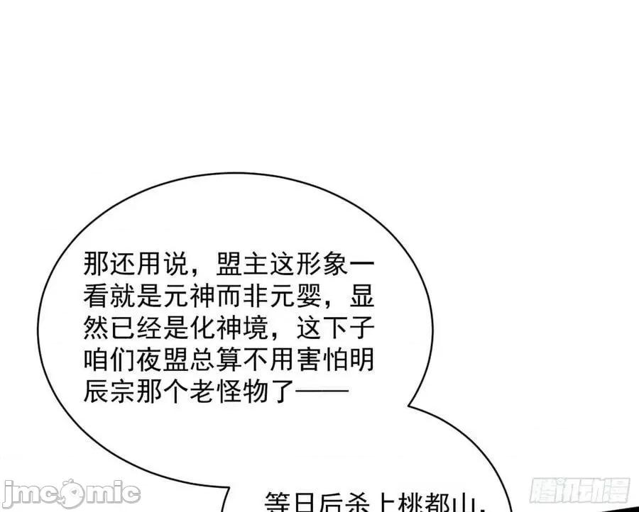我为邪帝 我为邪帝_化神剑修与称号再现 第14页