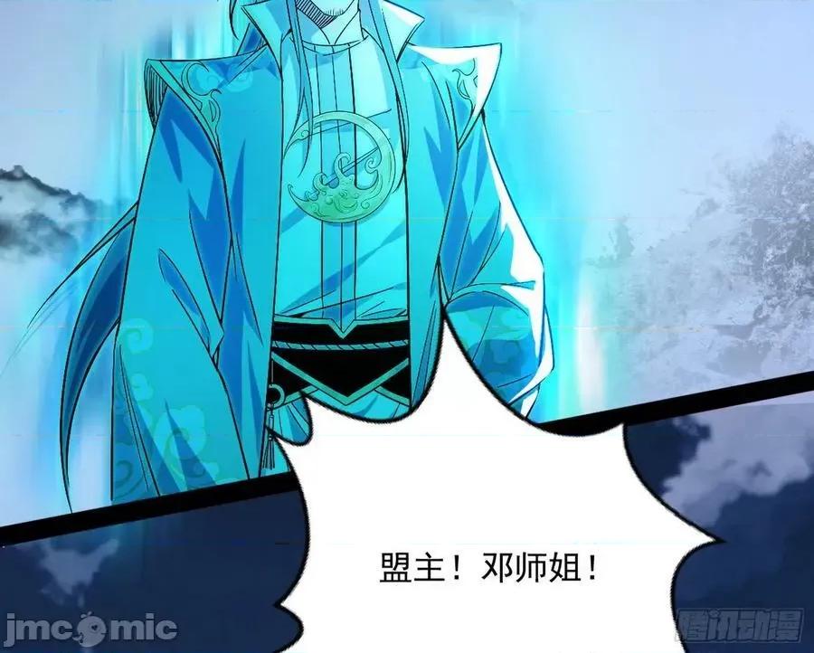 我为邪帝 我为邪帝_化神剑修与称号再现 第18页