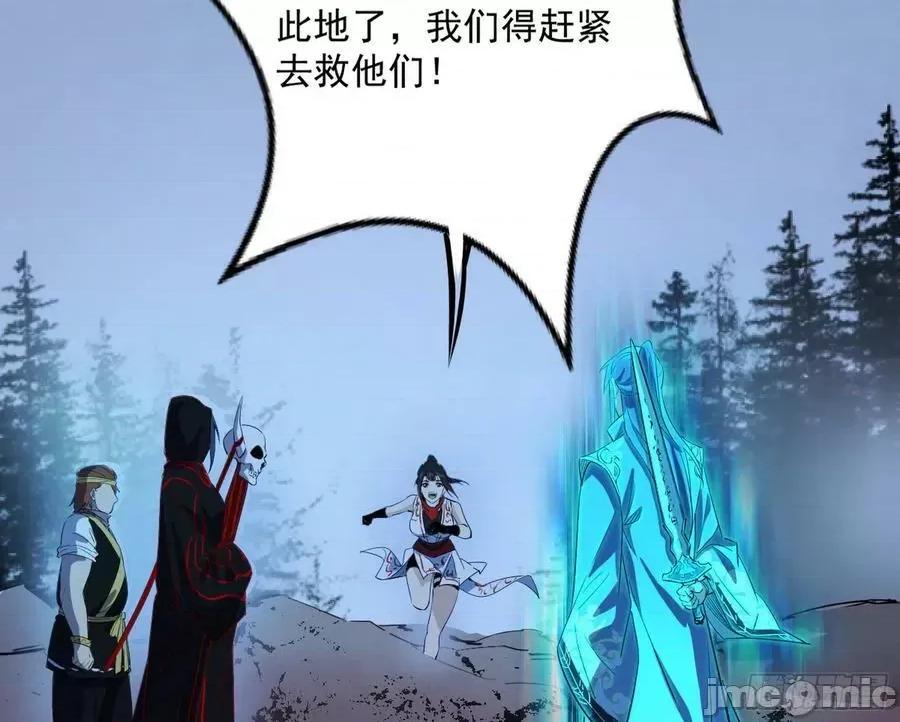 我为邪帝 我为邪帝_化神剑修与称号再现 第20页