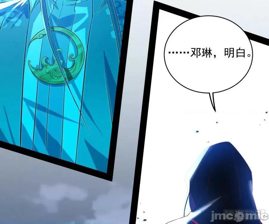 我为邪帝 我为邪帝_化神剑修与称号再现 第30页