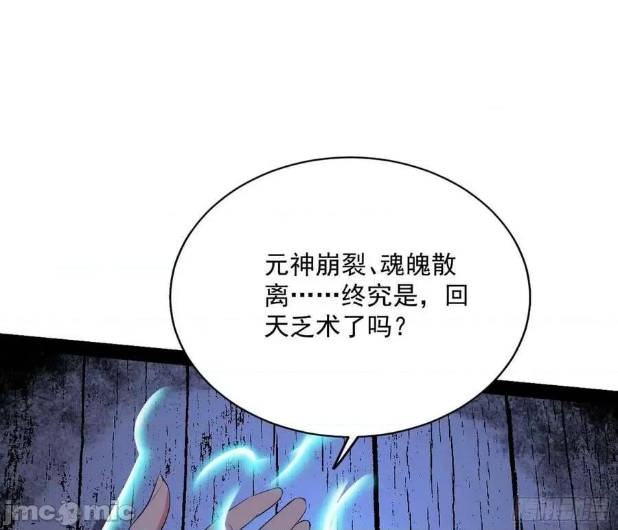 我为邪帝 我为邪帝_化神剑修与称号再现 第54页