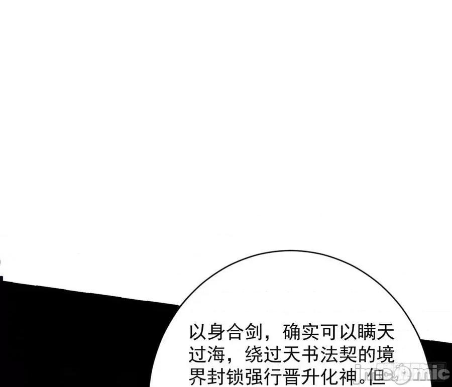 我为邪帝 我为邪帝_化神剑修与称号再现 第56页