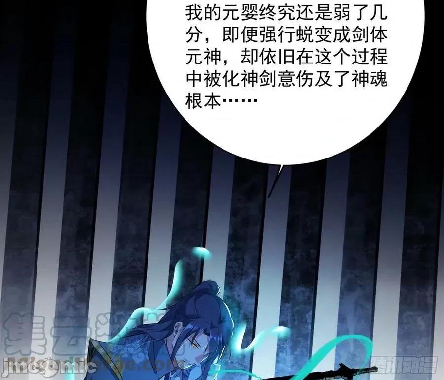 我为邪帝 我为邪帝_化神剑修与称号再现 第57页