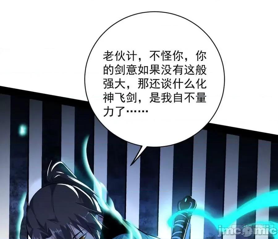 我为邪帝 我为邪帝_化神剑修与称号再现 第59页