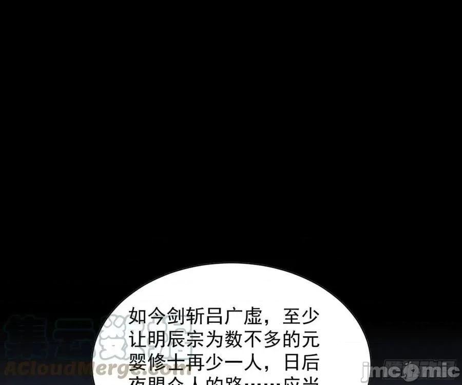 我为邪帝 我为邪帝_化神剑修与称号再现 第61页