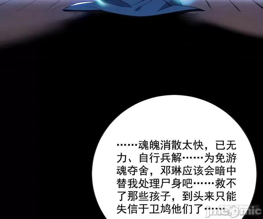 我为邪帝 我为邪帝_化神剑修与称号再现 第63页