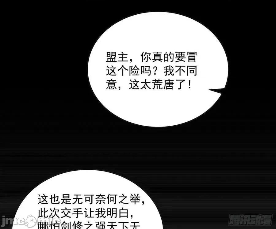 我为邪帝 我为邪帝_化神剑修与称号再现 第66页