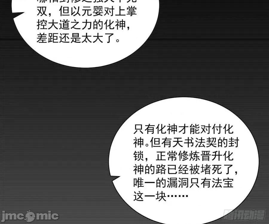 我为邪帝 我为邪帝_化神剑修与称号再现 第67页