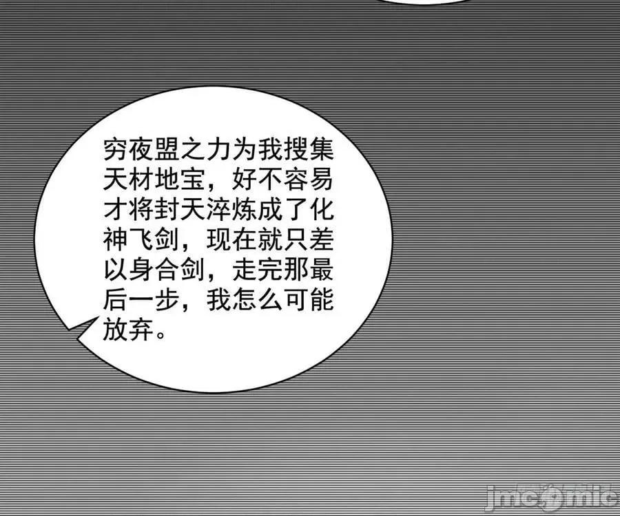 我为邪帝 我为邪帝_化神剑修与称号再现 第68页
