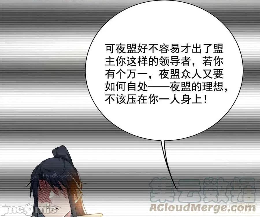 我为邪帝 我为邪帝_化神剑修与称号再现 第69页