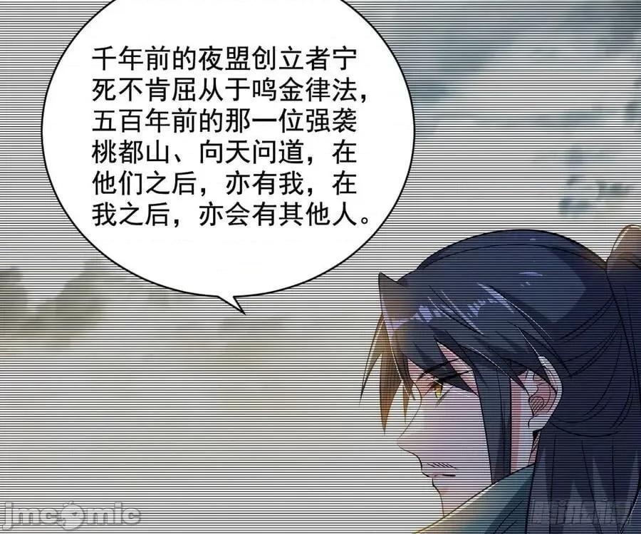 我为邪帝 我为邪帝_化神剑修与称号再现 第72页