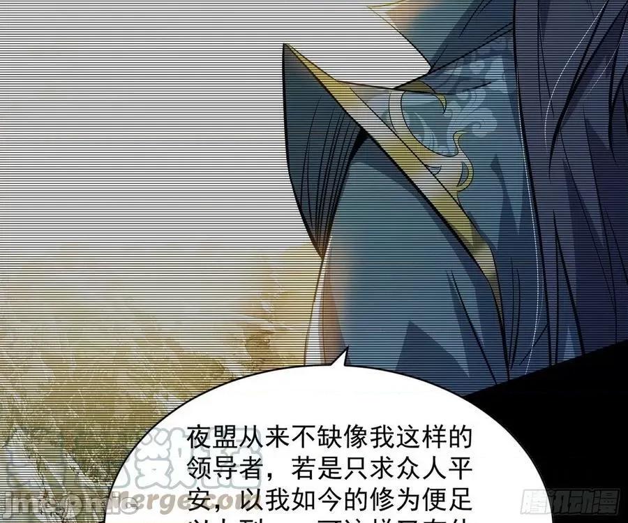我为邪帝 我为邪帝_化神剑修与称号再现 第73页