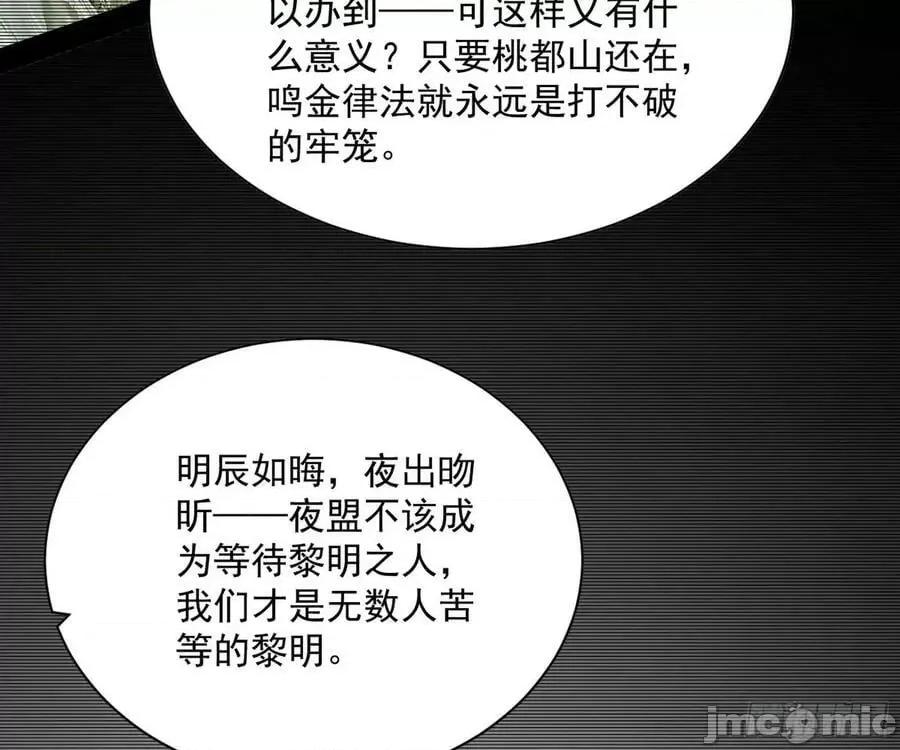 我为邪帝 我为邪帝_化神剑修与称号再现 第74页