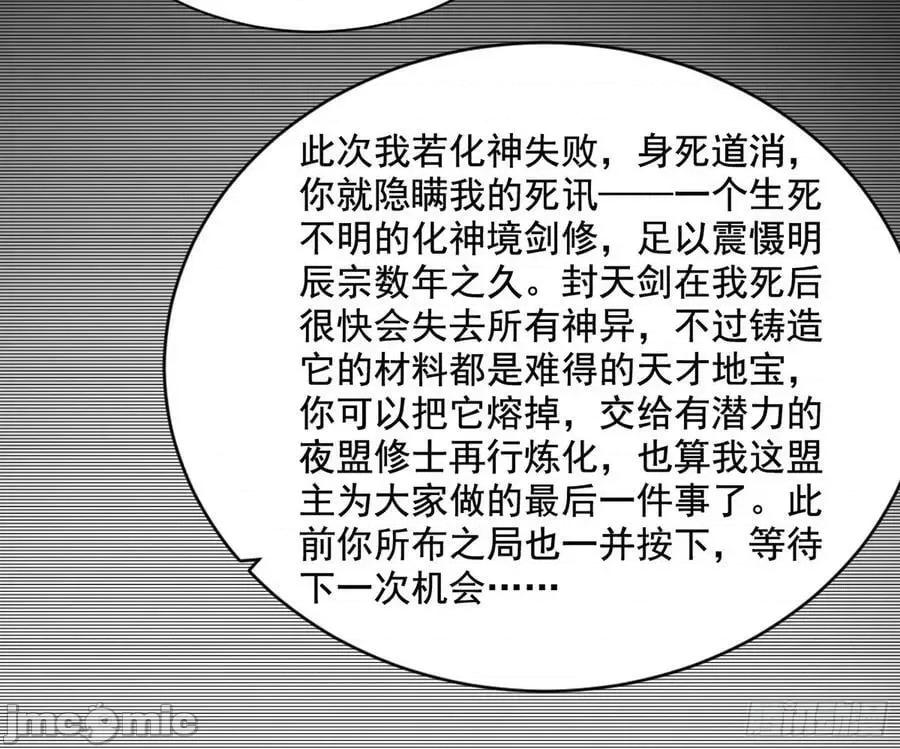 我为邪帝 我为邪帝_化神剑修与称号再现 第75页