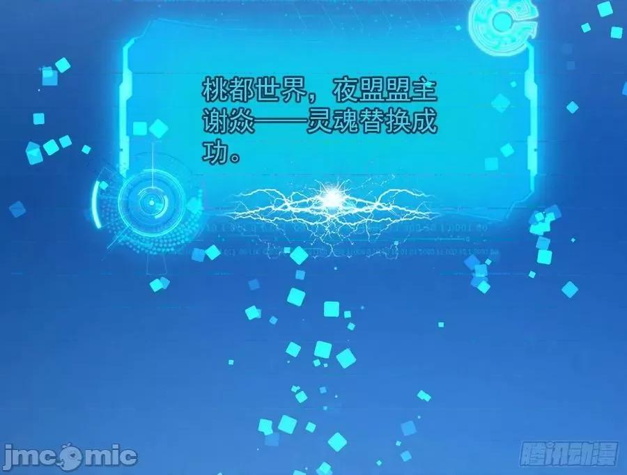 我为邪帝 我为邪帝_化神剑修与称号再现 第82页