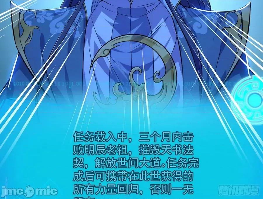 我为邪帝 我为邪帝_化神剑修与称号再现 第86页