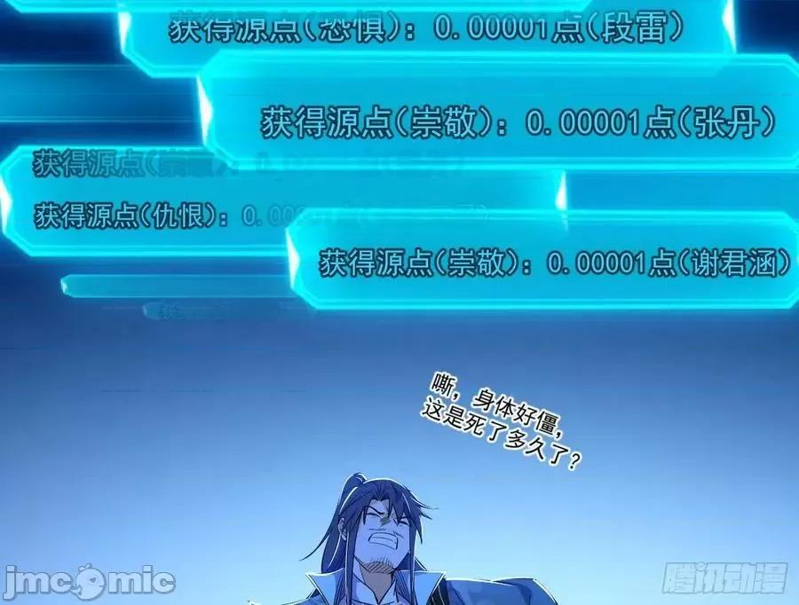 我为邪帝 我为邪帝_化神剑修与称号再现 第88页