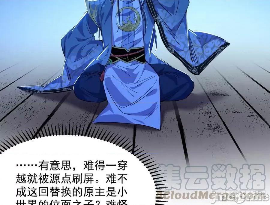 我为邪帝 我为邪帝_化神剑修与称号再现 第89页