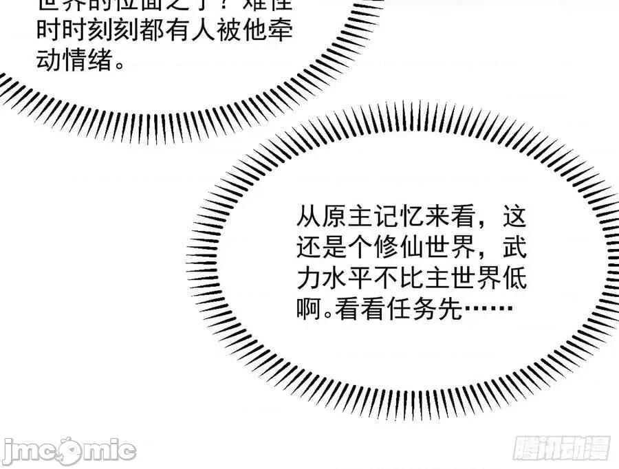 我为邪帝 我为邪帝_化神剑修与称号再现 第90页