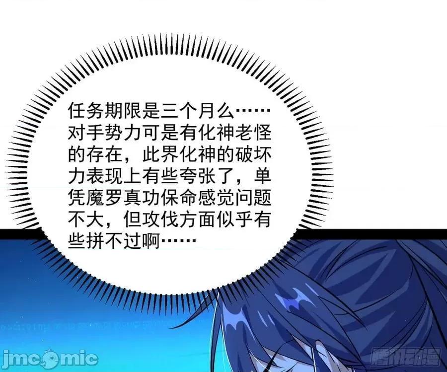 我为邪帝 我为邪帝_化神剑修与称号再现 第91页