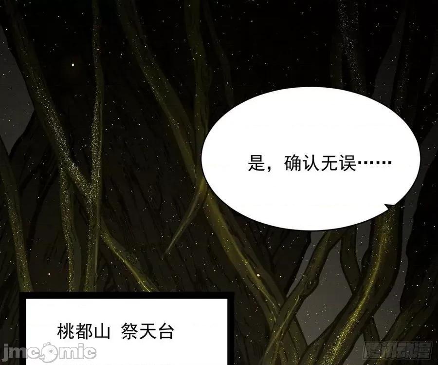 我为邪帝 我为邪帝_化神剑修与称号再现 第96页
