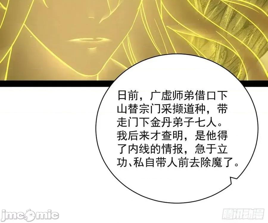 我为邪帝 我为邪帝_化神剑修与称号再现 第102页