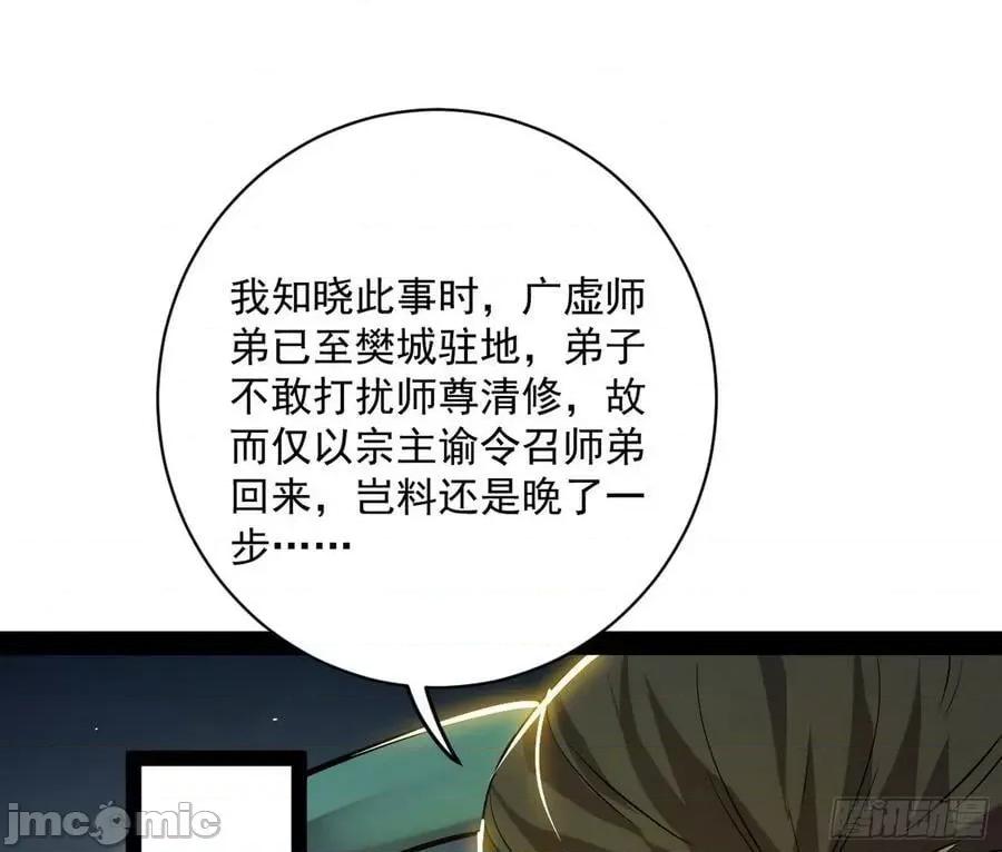 我为邪帝 我为邪帝_化神剑修与称号再现 第103页