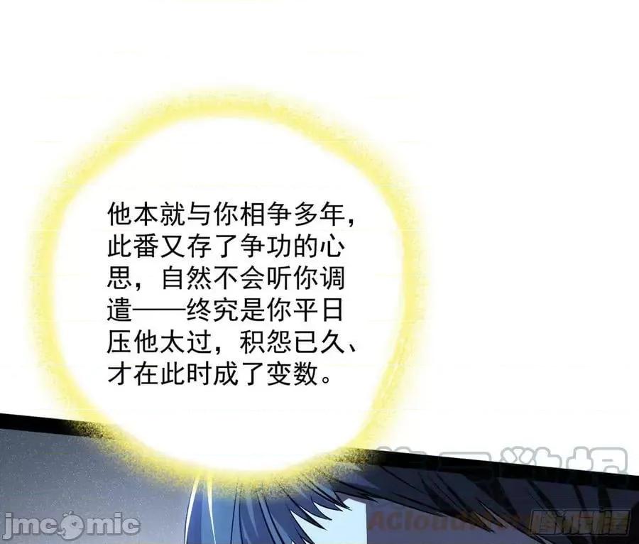 我为邪帝 我为邪帝_化神剑修与称号再现 第105页