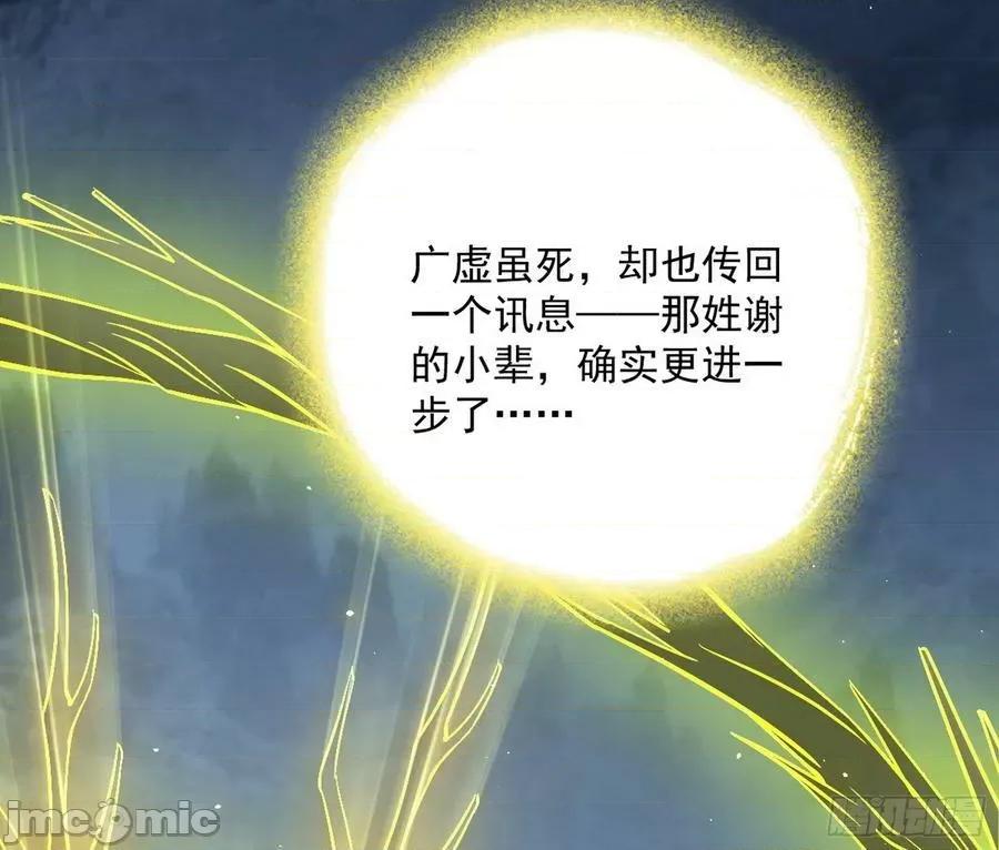 我为邪帝 我为邪帝_化神剑修与称号再现 第108页