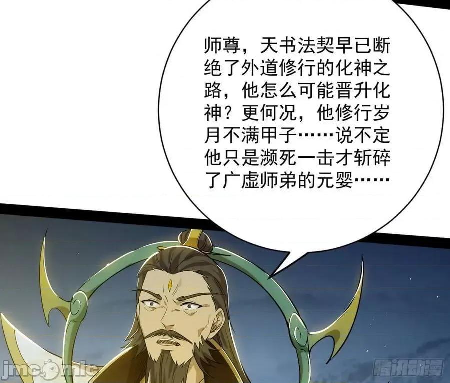 我为邪帝 我为邪帝_化神剑修与称号再现 第111页