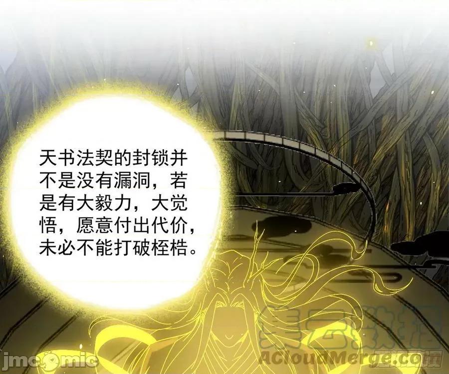 我为邪帝 我为邪帝_化神剑修与称号再现 第113页