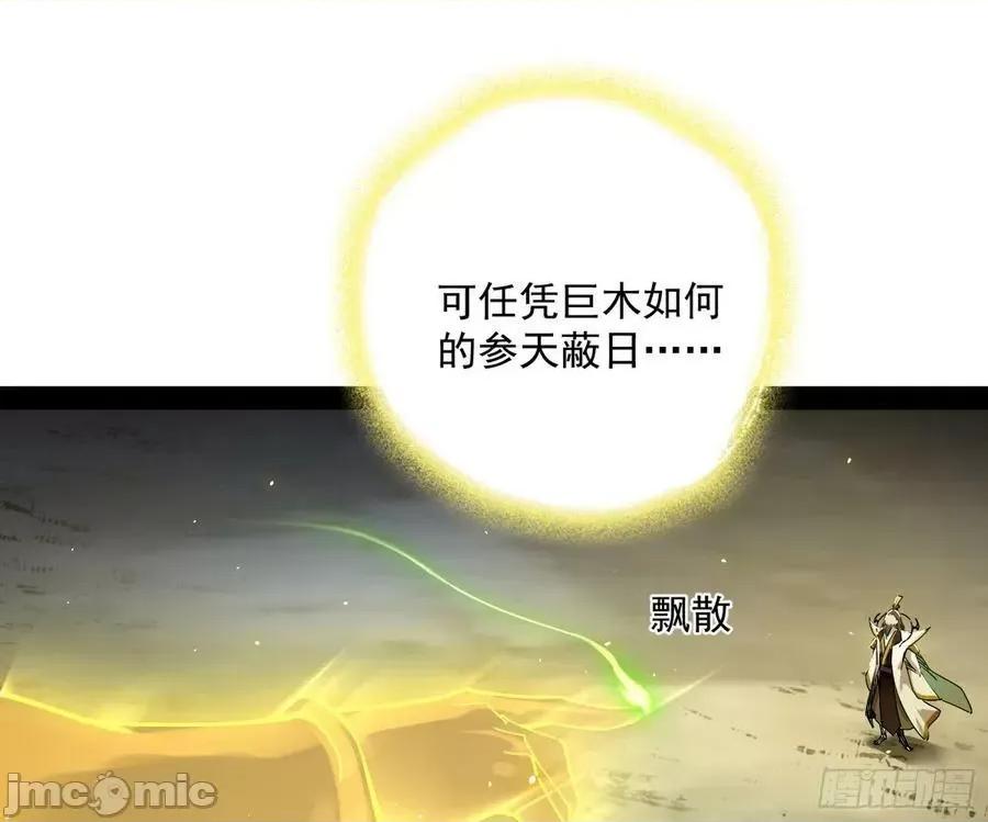 我为邪帝 我为邪帝_化神剑修与称号再现 第118页