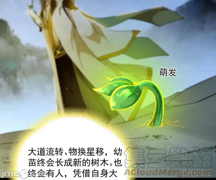 我为邪帝 我为邪帝_化神剑修与称号再现 第121页