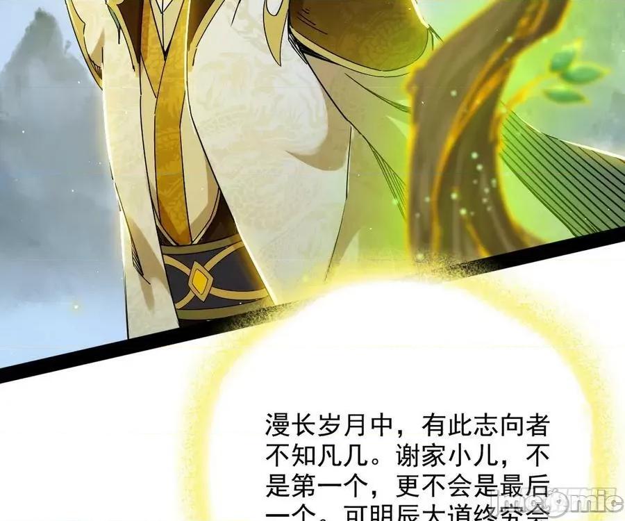 我为邪帝 我为邪帝_化神剑修与称号再现 第123页