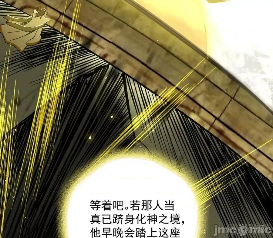 我为邪帝 我为邪帝_化神剑修与称号再现 第128页