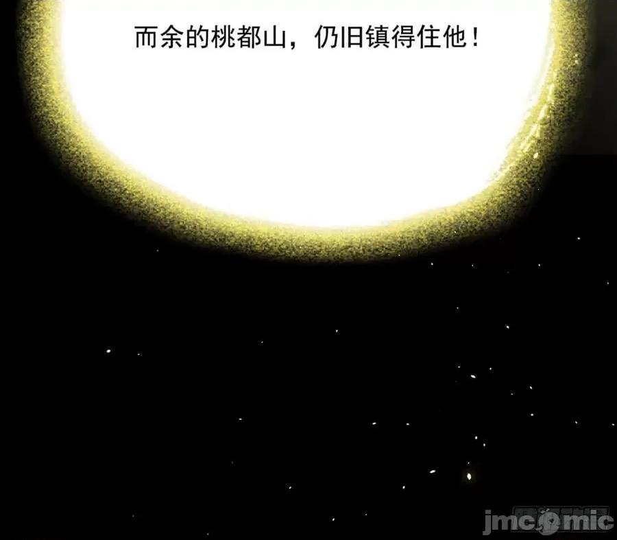 我为邪帝 我为邪帝_化神剑修与称号再现 第130页