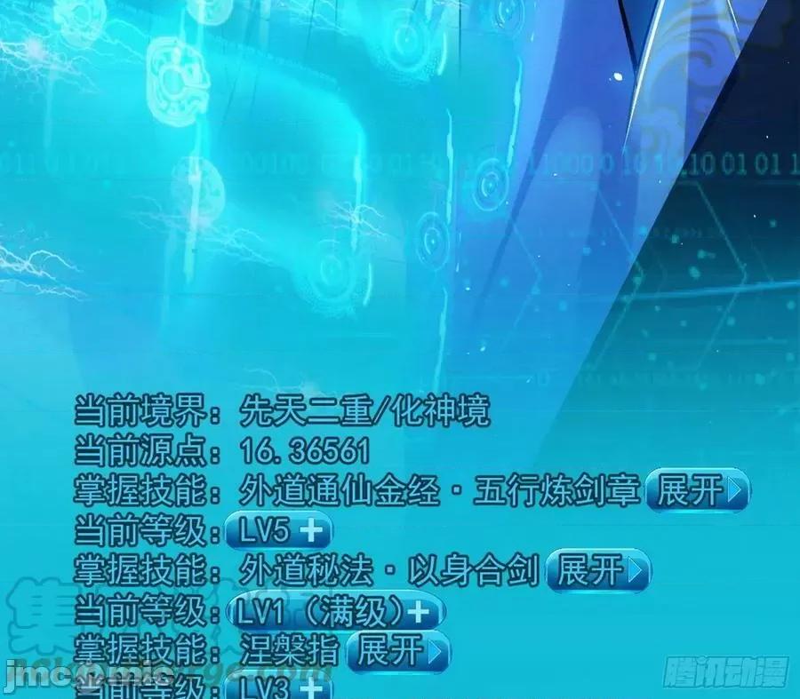 我为邪帝 我为邪帝_化神剑修与称号再现 第133页