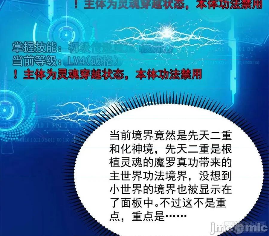 我为邪帝 我为邪帝_化神剑修与称号再现 第135页