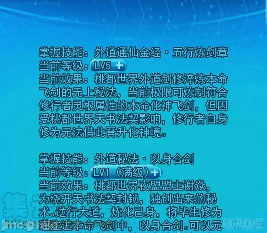 我为邪帝 我为邪帝_化神剑修与称号再现 第137页
