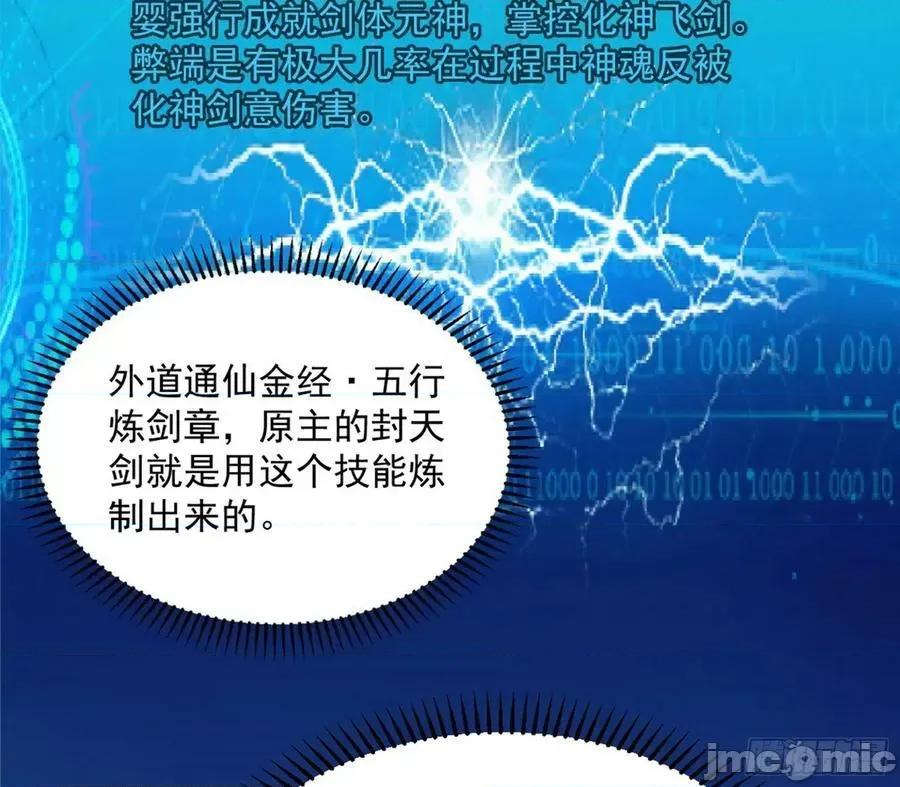 我为邪帝 我为邪帝_化神剑修与称号再现 第138页