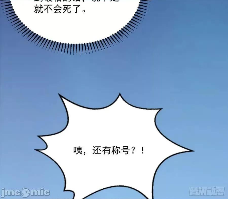 我为邪帝 我为邪帝_化神剑修与称号再现 第140页