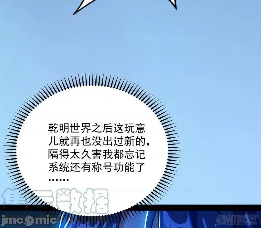我为邪帝 我为邪帝_化神剑修与称号再现 第141页