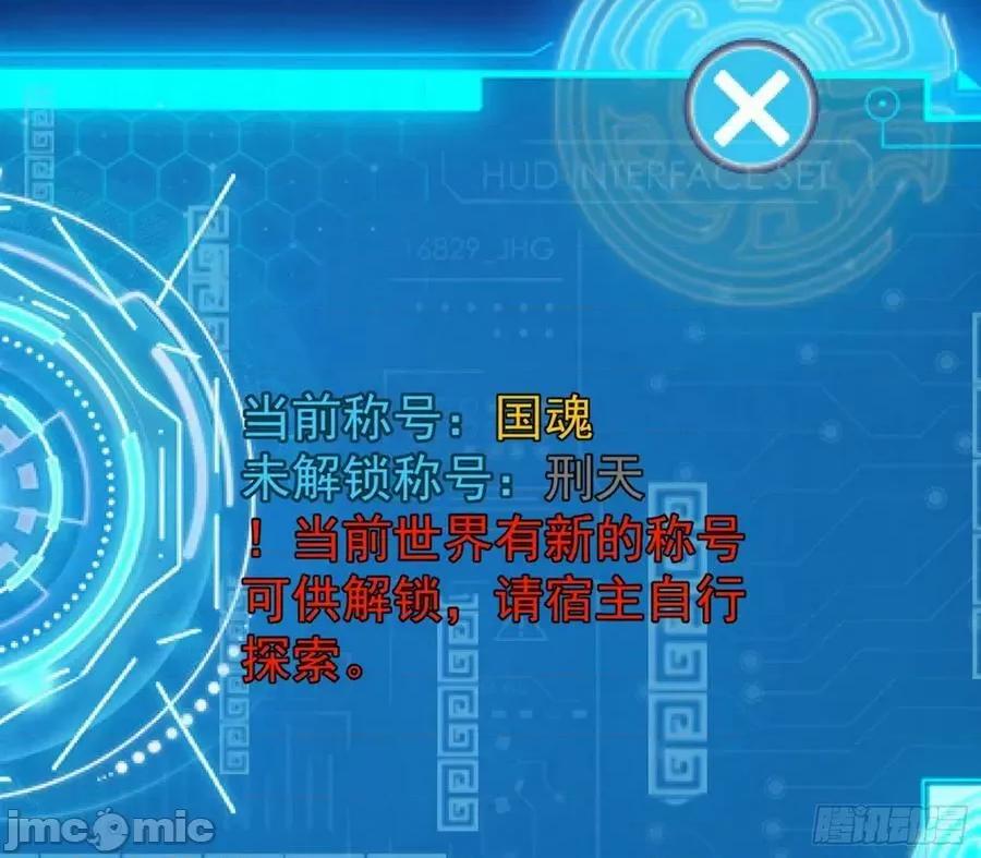 我为邪帝 我为邪帝_化神剑修与称号再现 第143页