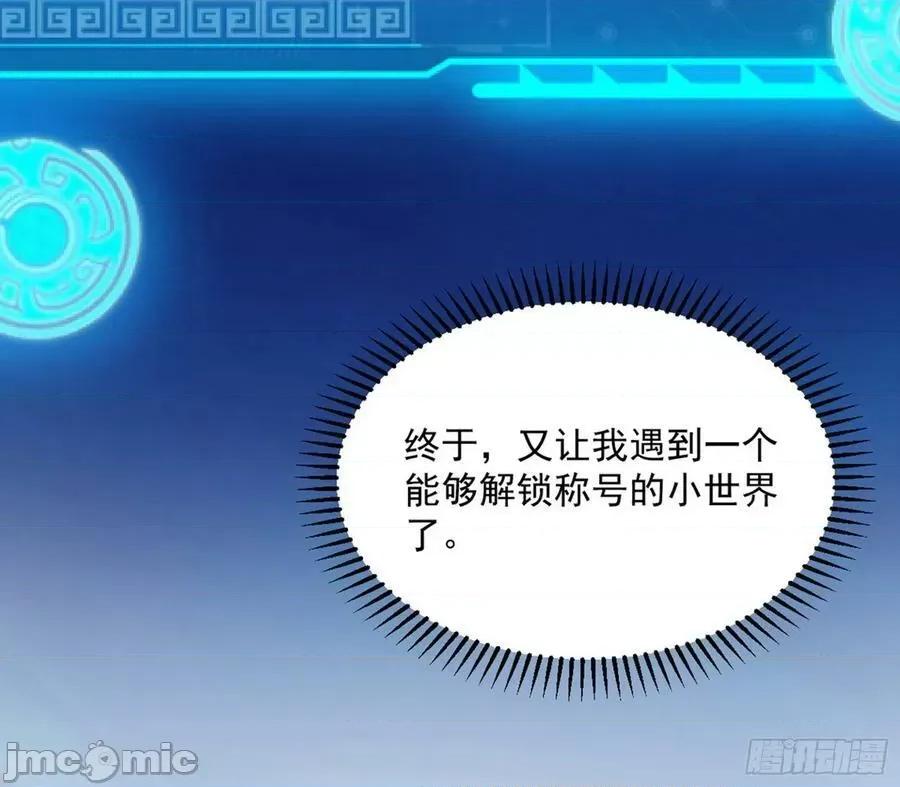 我为邪帝 我为邪帝_化神剑修与称号再现 第144页