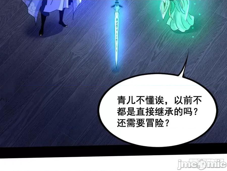 我为邪帝 我为邪帝_满级号就是爽 第10页