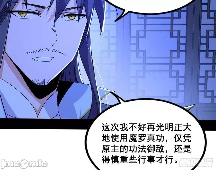 我为邪帝 我为邪帝_满级号就是爽 第32页